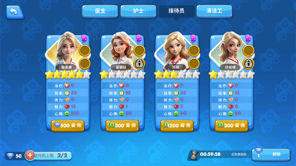 图片[3]-模拟医院 Build.19638692（Sim Hospital）免安装中文版-87软件库｜绿色软件+破解游戏下载站