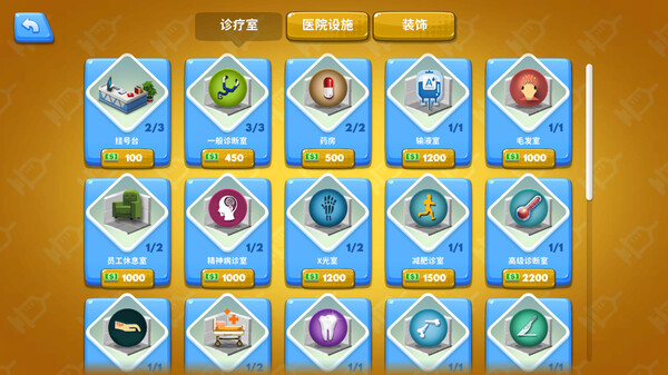 图片[4]-模拟医院 Build.19638692（Sim Hospital）免安装中文版-87软件库｜绿色软件+破解游戏下载站