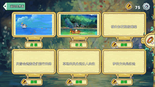 图片[5]-迷途猫的奇妙旅行 Build.19563298（Whisker Wanderlust The Wondrous Journey）免安装中文版-87软件库｜绿色软件+破解游戏下载站