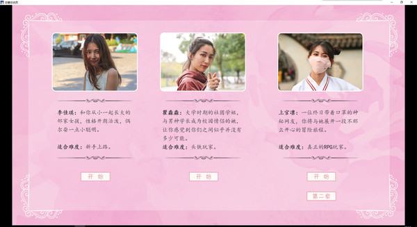 图片[2]-恋爱总动员 Build.4066157（Love Date）免安装中文版-87软件库｜绿色软件+破解游戏下载站