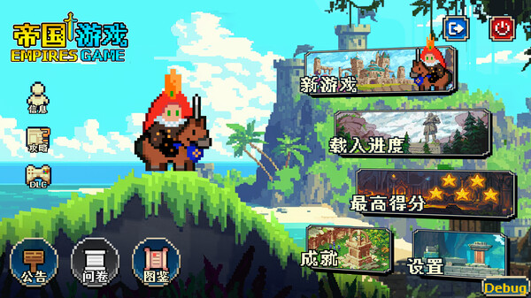 图片[6]-帝国游戏：像素英雄 Build.19495461（Empire Game）免安装中文版-87软件库｜绿色软件+破解游戏下载站