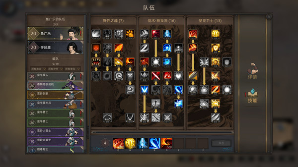 图片[5]-部落与弯刀 v1.1.16 送修改器 PC/手机双端 免安装中文版-87软件库｜绿色软件+破解游戏下载站