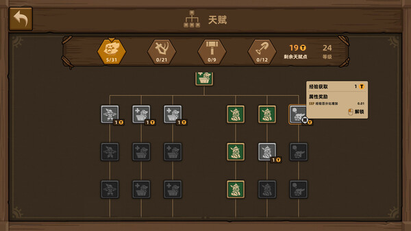 图片[6]-什么鸟都 Build.17141115（Sanctree）免安装中文版-87软件库｜绿色软件+破解游戏下载站