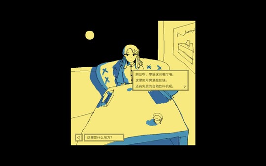 图片[4]-享受这间餐厅吧 Build.19364212（Enjoy the Diner）免安装中文版-87软件库｜绿色软件+破解游戏下载站