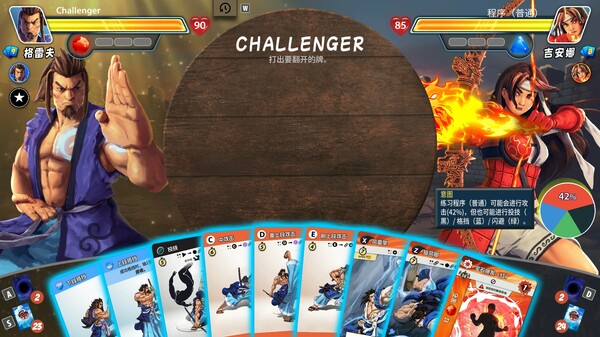 图片[2]-先觉斗牌2 v2841（Yomi 2）免安装中文版-87软件库｜绿色软件+破解游戏下载站