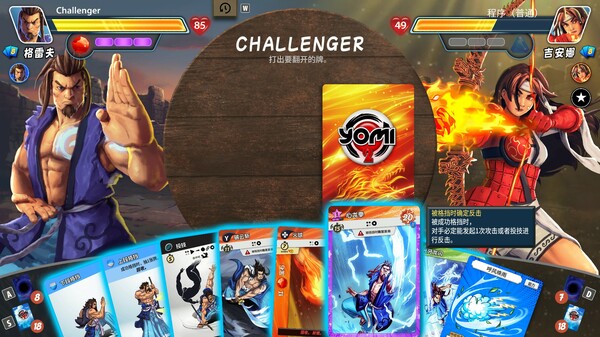 图片[3]-先觉斗牌2 v2841（Yomi 2）免安装中文版-87软件库｜绿色软件+破解游戏下载站