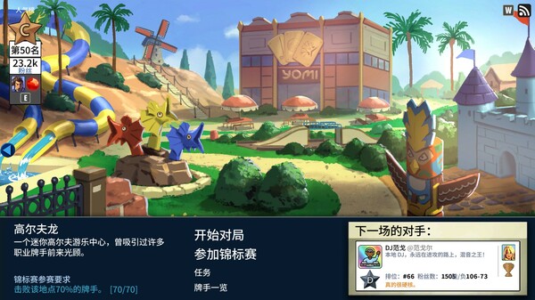 图片[6]-先觉斗牌2 v2841（Yomi 2）免安装中文版-87软件库｜绿色软件+破解游戏下载站