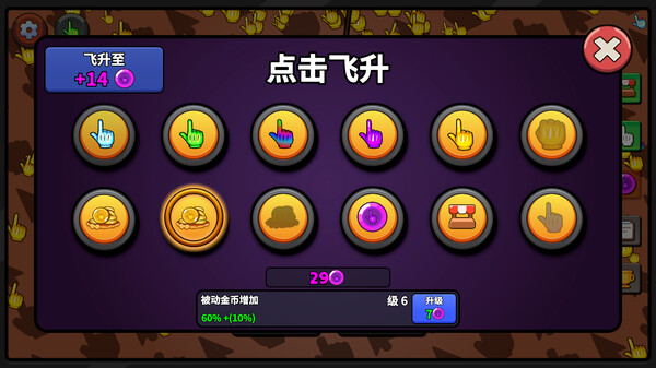 图片[5]-点击点击点击 Build 16706558（Clicker Clicker Clicker）免安装中文版-87软件库｜绿色软件+破解游戏下载站