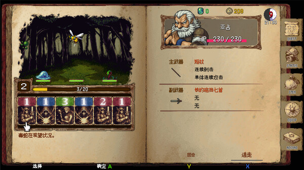 图片[2]-暗黑之血 -ReVerse- v1.0.5（DarkBlood Reverse）免安装中文版-87软件库｜绿色软件+破解游戏下载站