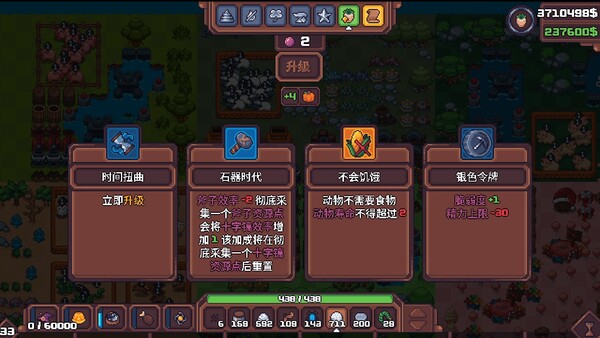 图片[4]-另一个肉鸽农场 Build.19454715（Another Farm Roguelike Rebirth）免安装中文版-87软件库｜绿色软件+破解游戏下载站