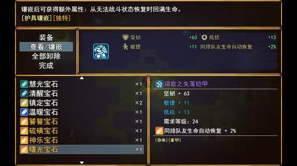 图片[5]-寂静绮谭：红叶与远山余烬 v1.0.2（Silent Tales‌ Vermilion Embers）免安装中文版-87软件库｜绿色软件+破解游戏下载站