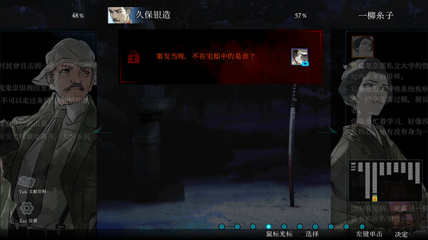 图片[3]-金田一耕助系列 本阵杀人事件 v1.0.4 免安装中文版-87软件库｜绿色软件+破解游戏下载站