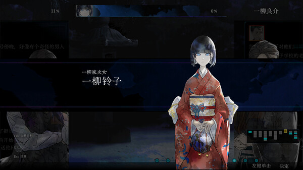 图片[6]-金田一耕助系列 本阵杀人事件 v1.0.4 免安装中文版-87软件库｜绿色软件+破解游戏下载站