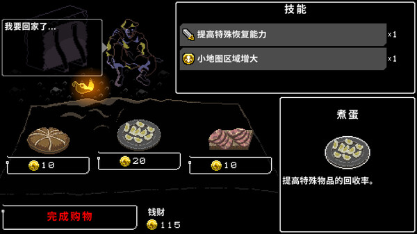 图片[5]-狂战赴死|狂怯生死 v1.0.2（Berserk or Die）免安装中文版-87软件库｜绿色软件+破解游戏下载站