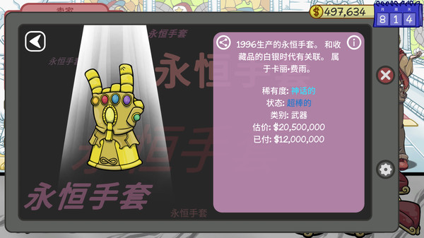 图片[4]-当铺人生2 Build.19263597（Dealer’s Life 2）免安装中文版-87软件库｜绿色软件+破解游戏下载站