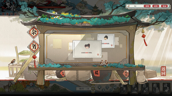 图片[3]-岁久丹青 v1.0.8（Ink Reverie）免安装中文版-87软件库｜绿色软件+破解游戏下载站