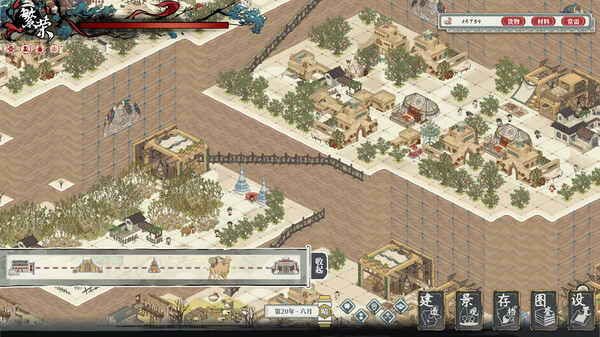 图片[5]-岁久丹青 v1.0.8（Ink Reverie）免安装中文版-87软件库｜绿色软件+破解游戏下载站