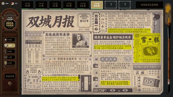 图片[2]-谍：惊蛰 v1.0.10（Insects Awaken）免安装中文版-87软件库｜绿色软件+破解游戏下载站