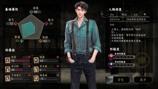 图片[6]-谍：惊蛰 v1.0.10（Insects Awaken）免安装中文版-87软件库｜绿色软件+破解游戏下载站