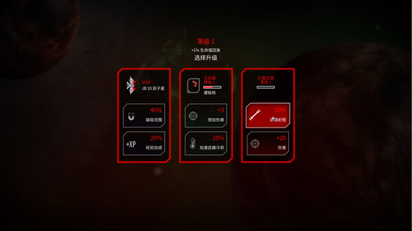 图片[3]-深空幸存者 Build.17398107（EON Fighter）免安装中文版-87软件库｜绿色软件+破解游戏下载站