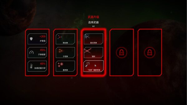 图片[6]-深空幸存者 Build.17398107（EON Fighter）免安装中文版-87软件库｜绿色软件+破解游戏下载站