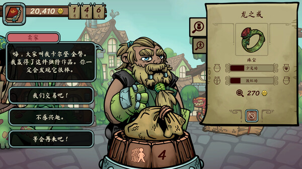 图片[2]-当铺人生传奇 v1.000（Dealer’s Life Legend）免安装中文版-87软件库｜绿色软件+破解游戏下载站