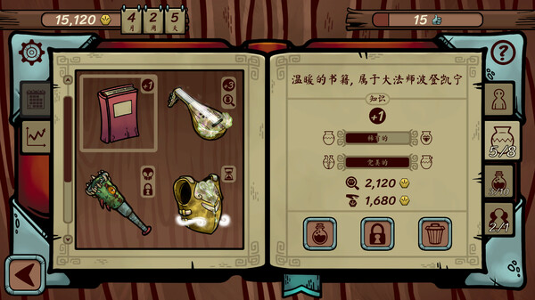 图片[5]-当铺人生传奇 v1.000（Dealer’s Life Legend）免安装中文版-87软件库｜绿色软件+破解游戏下载站