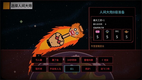 图片[5]-报答老板 Build.19324082 免安装中文版-87软件库｜绿色软件+破解游戏下载站