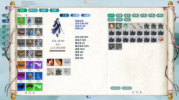 图片[3]-万兽天工 Build.19323430（Bestia Forge）免安装中文版-87软件库｜绿色软件+破解游戏下载站