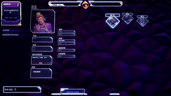 图片[3]-氪沃斯|控制交易 Build.19309768（Ctrl Alt Deal）免安装中文版-87软件库｜绿色软件+破解游戏下载站