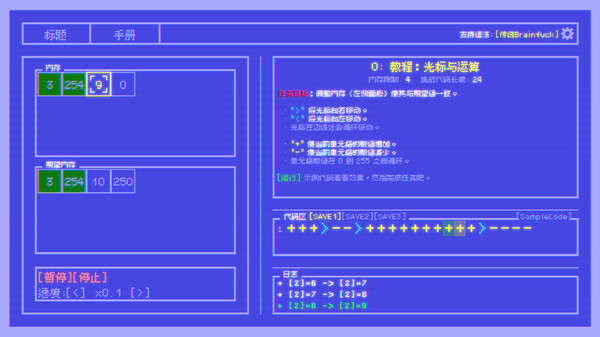 图片[3]-BF语言挑战 Build.19277594（Brainfuck Challenge）免安装中文版-87软件库｜绿色软件+破解游戏下载站