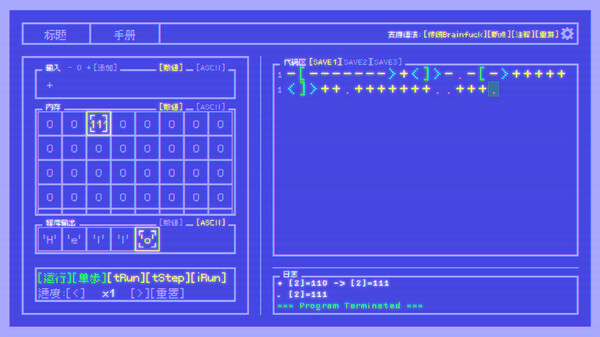 图片[6]-BF语言挑战 Build.19277594（Brainfuck Challenge）免安装中文版-87软件库｜绿色软件+破解游戏下载站