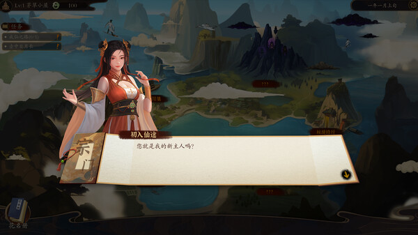 图片[4]-壶中日月 v1.1.3（Timeless Teapot）免安装中文版-87软件库｜绿色软件+破解游戏下载站