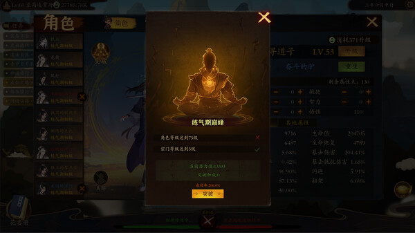 图片[5]-壶中日月 v1.1.3（Timeless Teapot）免安装中文版-87软件库｜绿色软件+破解游戏下载站