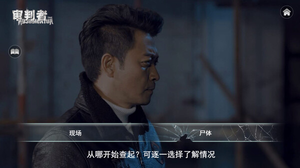 图片[2]-审判者 Build.18789453 免安装中文版-87软件库｜绿色软件+破解游戏下载站