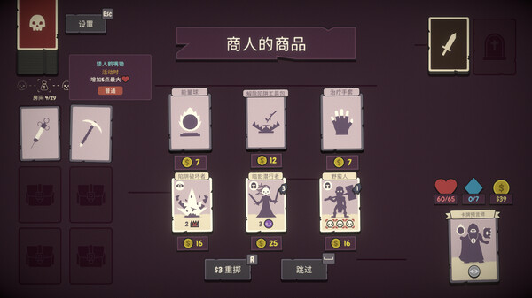 图片[6]-勇者翻翻看 Build 18784720（Pairs and Perils）免安装中文版-87软件库｜绿色软件+破解游戏下载站