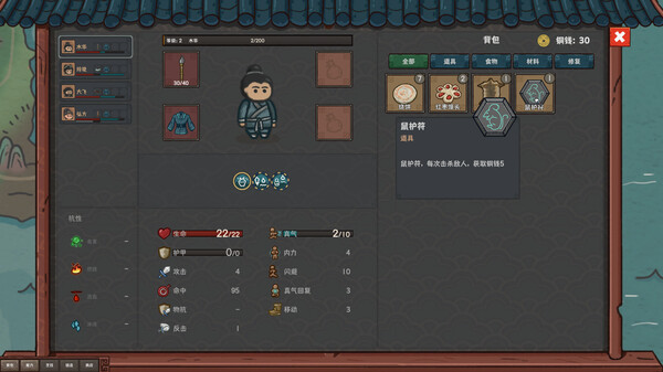 图片[4]-墨笔斗妖传 v1.3.7 免安装中文版-87软件库｜绿色软件+破解游戏下载站