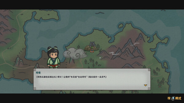 图片[5]-墨笔斗妖传 v1.3.7 免安装中文版-87软件库｜绿色软件+破解游戏下载站