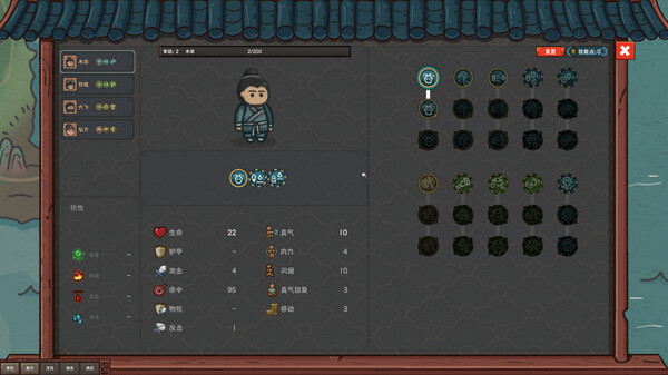 图片[6]-墨笔斗妖传 v1.3.7 免安装中文版-87软件库｜绿色软件+破解游戏下载站