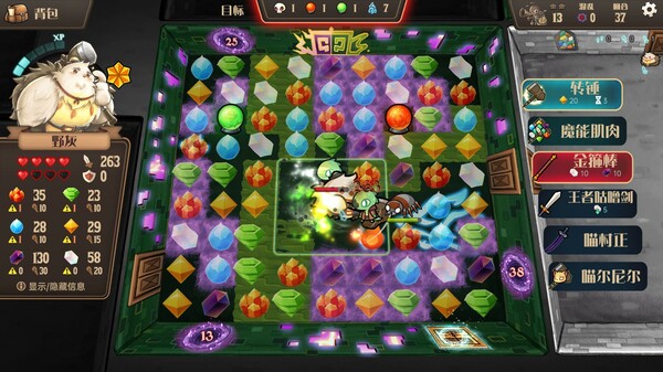 图片[4]-消除迷宫 异境入侵 Build.19284669（Roguematch The Extraplanar Invasion）免安装中文版-87软件库｜绿色软件+破解游戏下载站