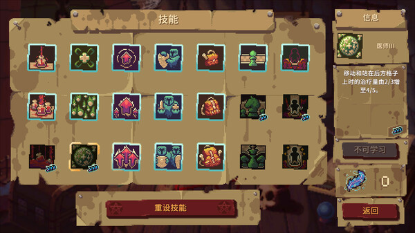 图片[4]-血盟守卫军 II v1.1（Guards II Chaos In Hell）免安装中文版-87软件库｜绿色软件+破解游戏下载站