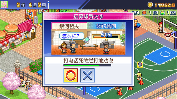 图片[3]-篮球热潮物语 v1.41（Basketball Club Story）免安装中文版-87软件库｜绿色软件+破解游戏下载站