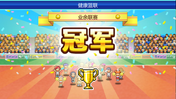 图片[5]-篮球热潮物语 v1.41（Basketball Club Story）免安装中文版-87软件库｜绿色软件+破解游戏下载站