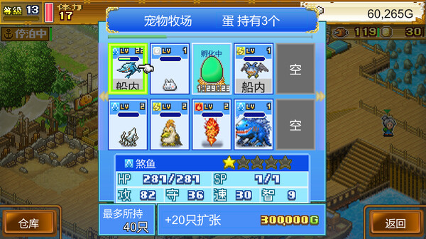 图片[4]-大海贼探险物语DX v2.62（High Sea Saga DX）免安装中文版-87软件库｜绿色软件+破解游戏下载站