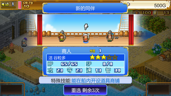 图片[6]-大海贼探险物语DX v2.62（High Sea Saga DX）免安装中文版-87软件库｜绿色软件+破解游戏下载站