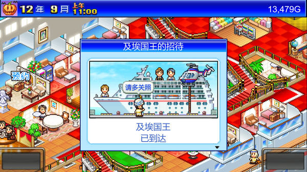 图片[4]-豪华大游轮物语 v2.38（World Cruise Story）免安装中文版-87软件库｜绿色软件+破解游戏下载站