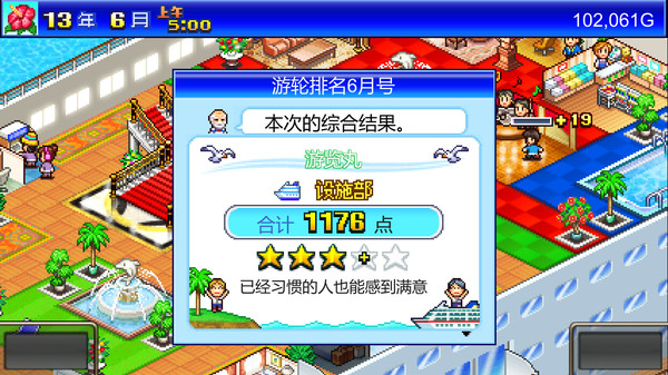 图片[5]-豪华大游轮物语 v2.38（World Cruise Story）免安装中文版-87软件库｜绿色软件+破解游戏下载站