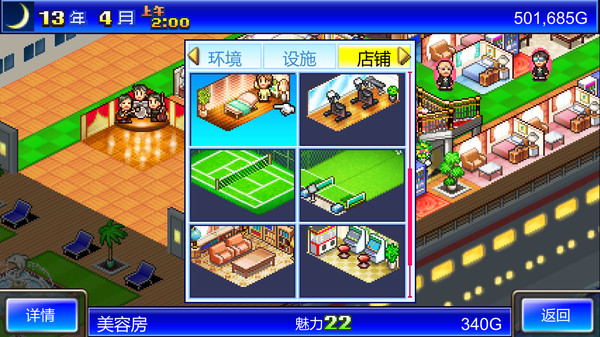 图片[6]-豪华大游轮物语 v2.38（World Cruise Story）免安装中文版-87软件库｜绿色软件+破解游戏下载站