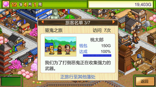 图片[3]-大江户物语 v2.18（Oh! Edo Towns）免安装中文版-87软件库｜绿色软件+破解游戏下载站