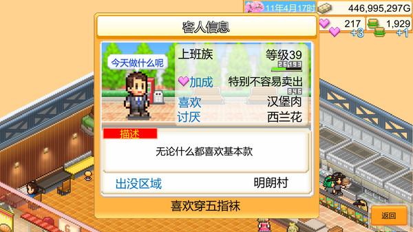 图片[5]-创意汉堡物语 v148（Burger Bistro Story）免安装中文版-87软件库｜绿色软件+破解游戏下载站